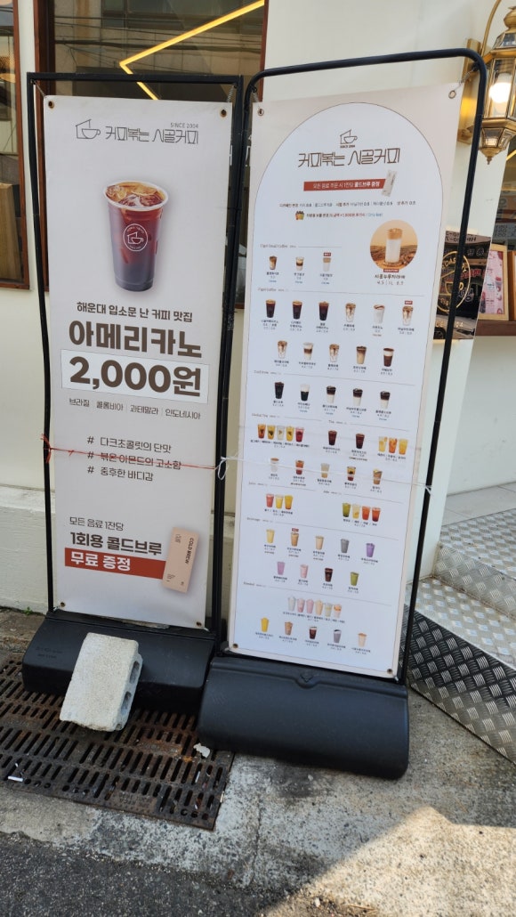 커피볶는시골커피사상산업단지점 이미지