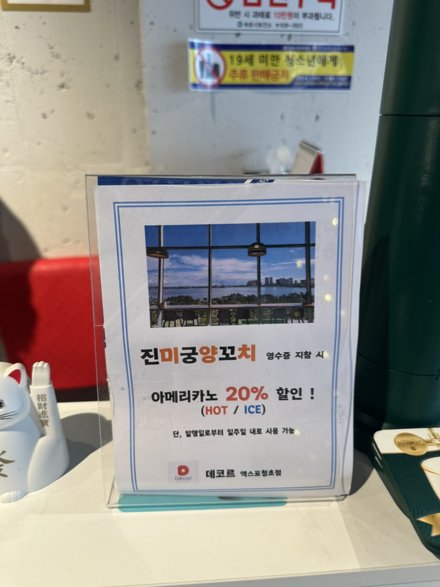 진미꼬치 이미지