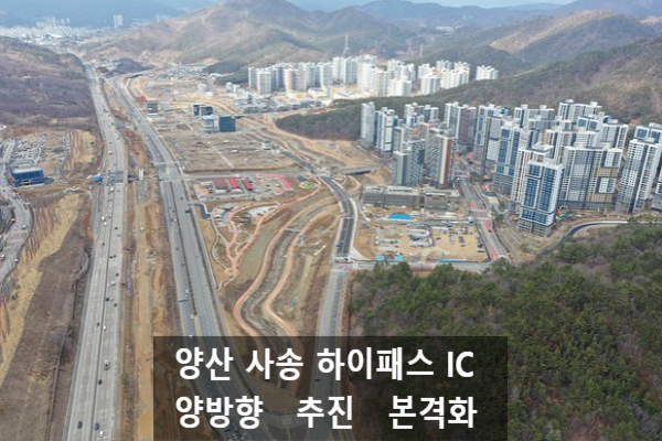 양산IC(서울) 이미지