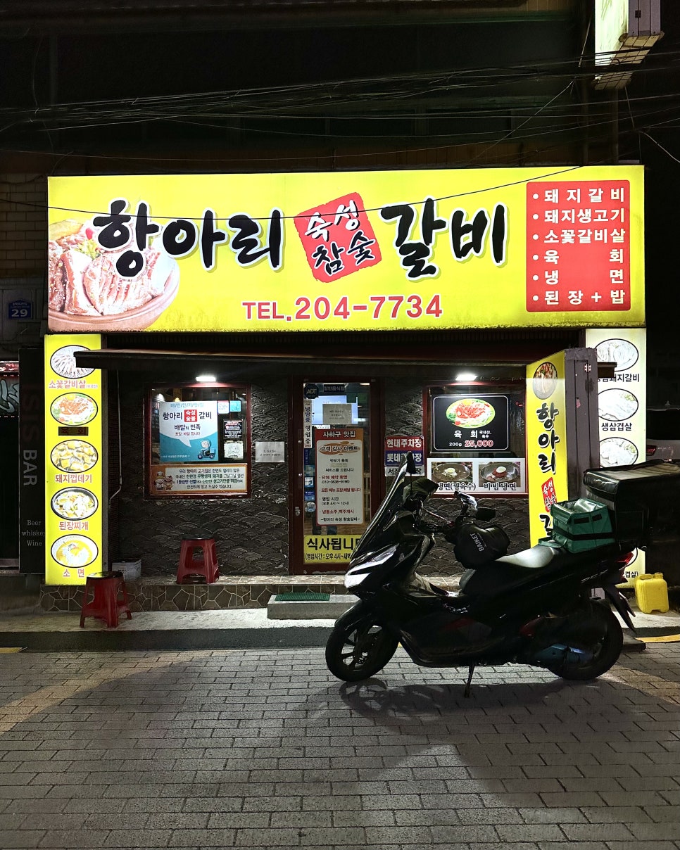항아리숙성참숯갈비 이미지