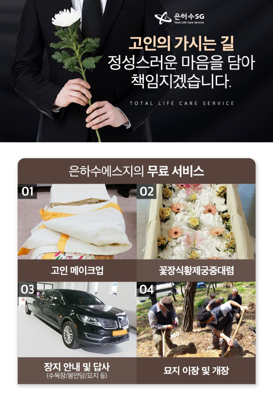 천안삼거리국화원장례식장 이미지