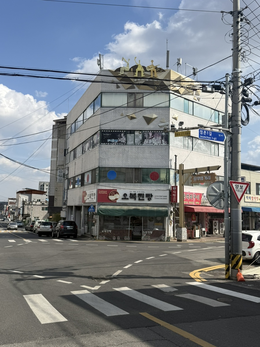 오복만두찐빵 이미지