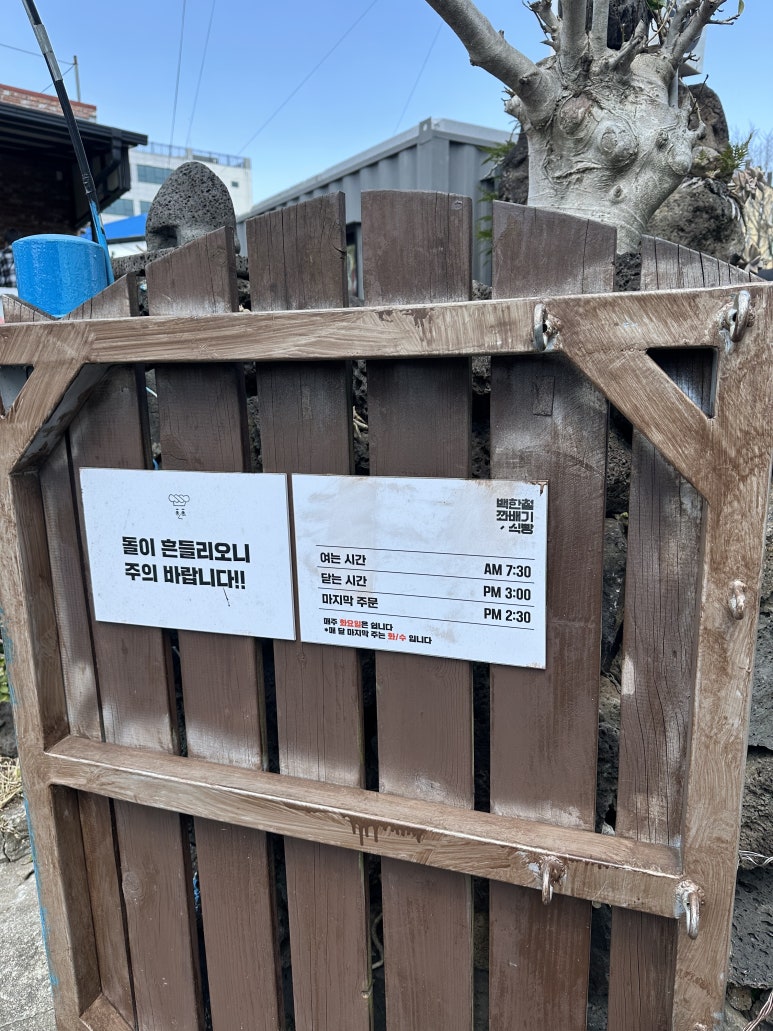 백한철꽈배기&식빵 이미지