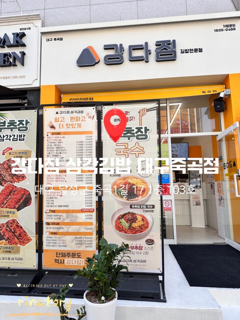 강다짐대구 이미지