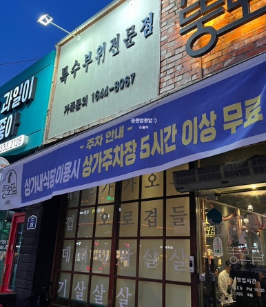 롯데리아아산배방점 이미지