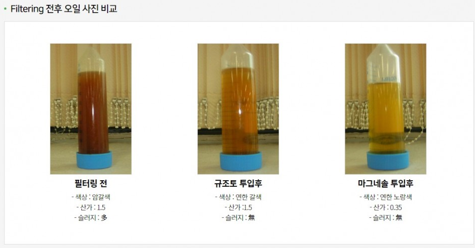 필텍시스템 이미지