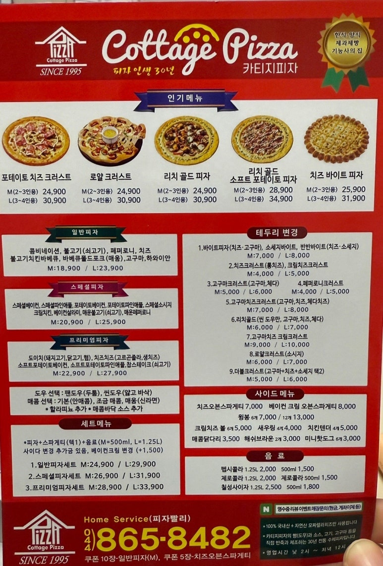 카티지피자 이미지