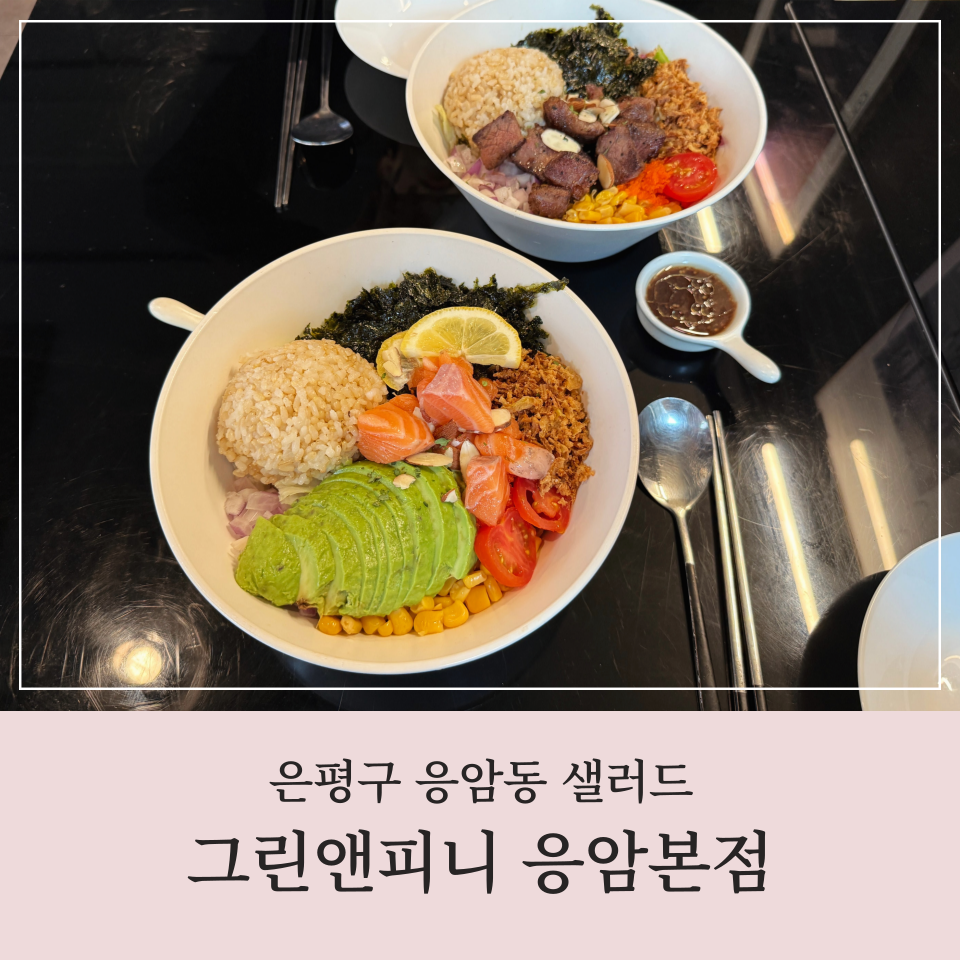 그린앤피니 이미지