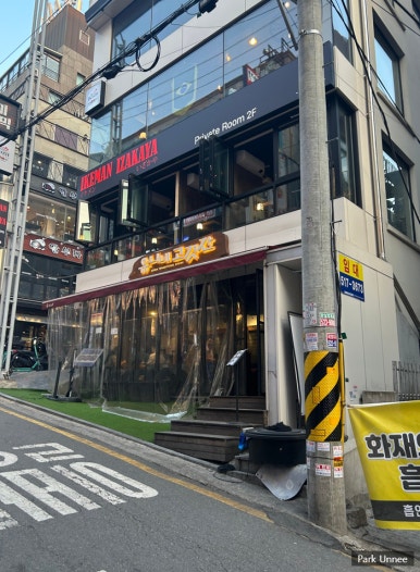 유니네식당 이미지