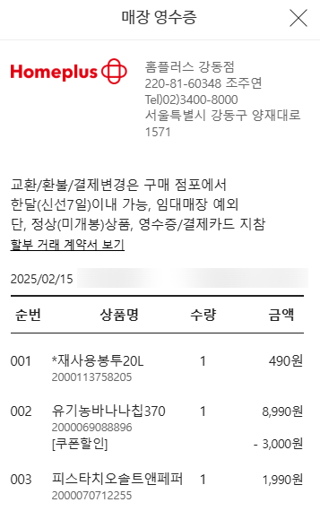 (주)율성푸드랩 이미지
