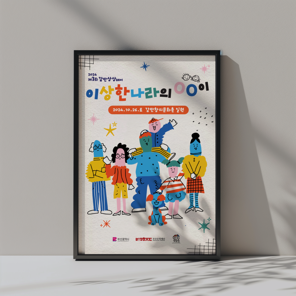 올데이커뮤니케이션 이미지
