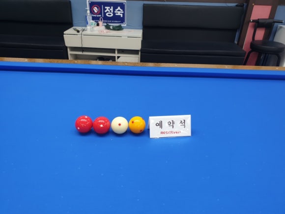 스타당구장 이미지