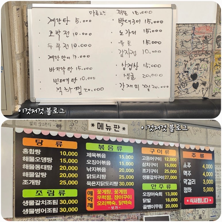 사계절포차 이미지