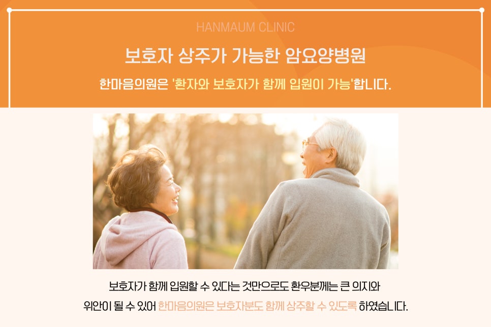 한마음가정의원 이미지
