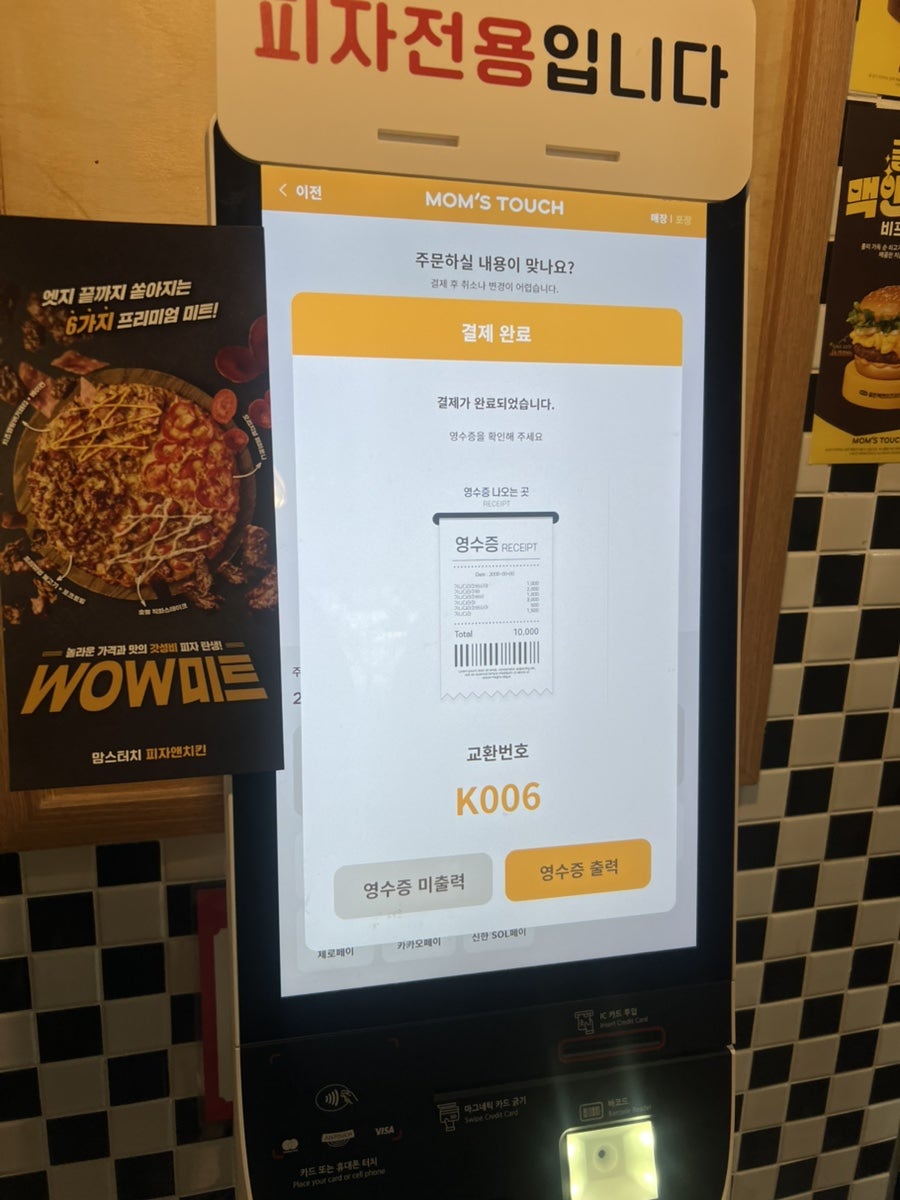 맘스피자부산 이미지