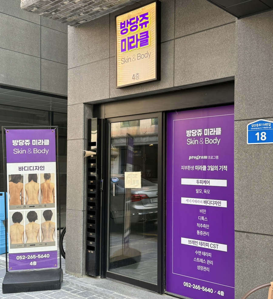 방당쥬 이미지