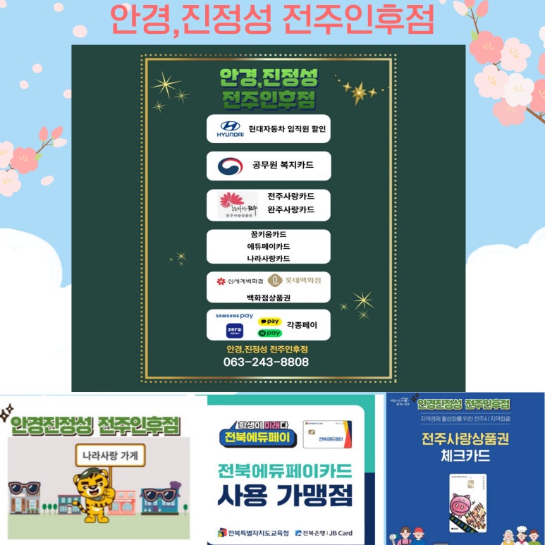 전주인후사랑 이미지