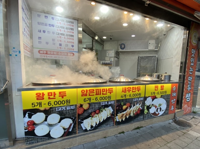 맛있는만두쌤 이미지