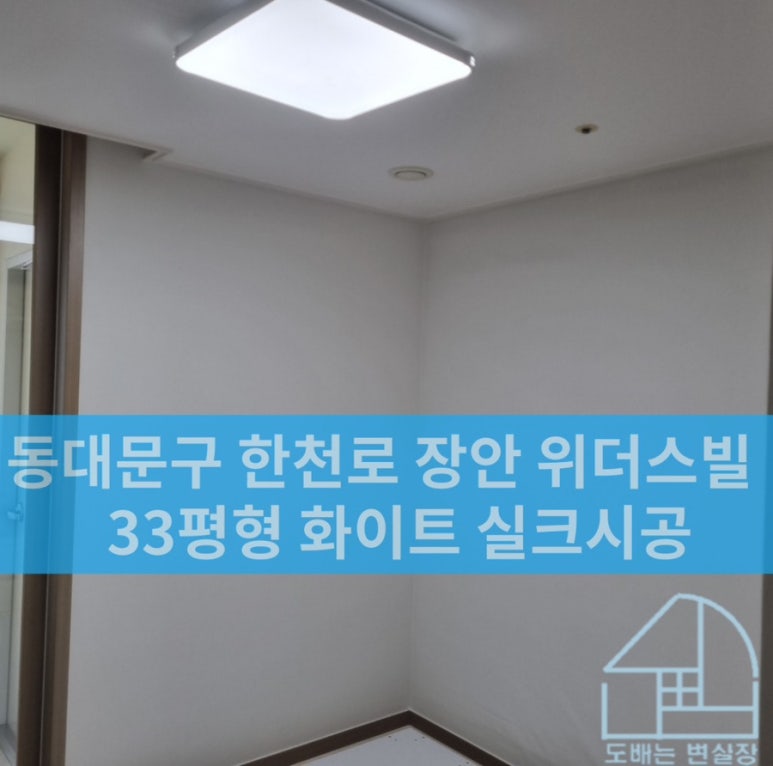 장안위더스빌 이미지