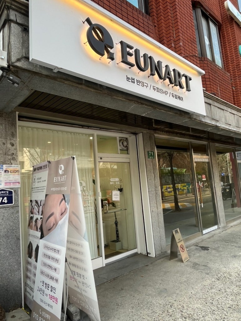 은아트EUNART 이미지