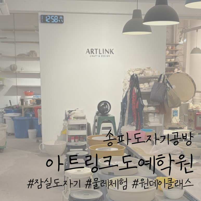 아트링크도예학원 이미지
