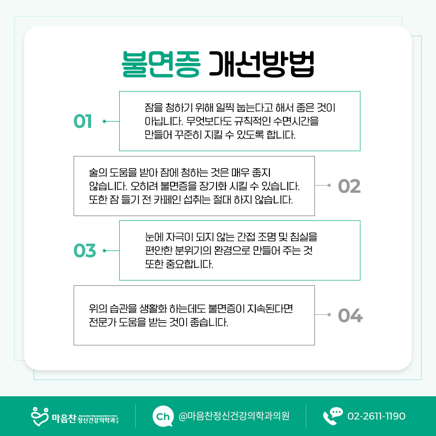 마음찬 이미지