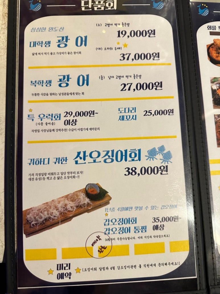 술고래횟집 이미지