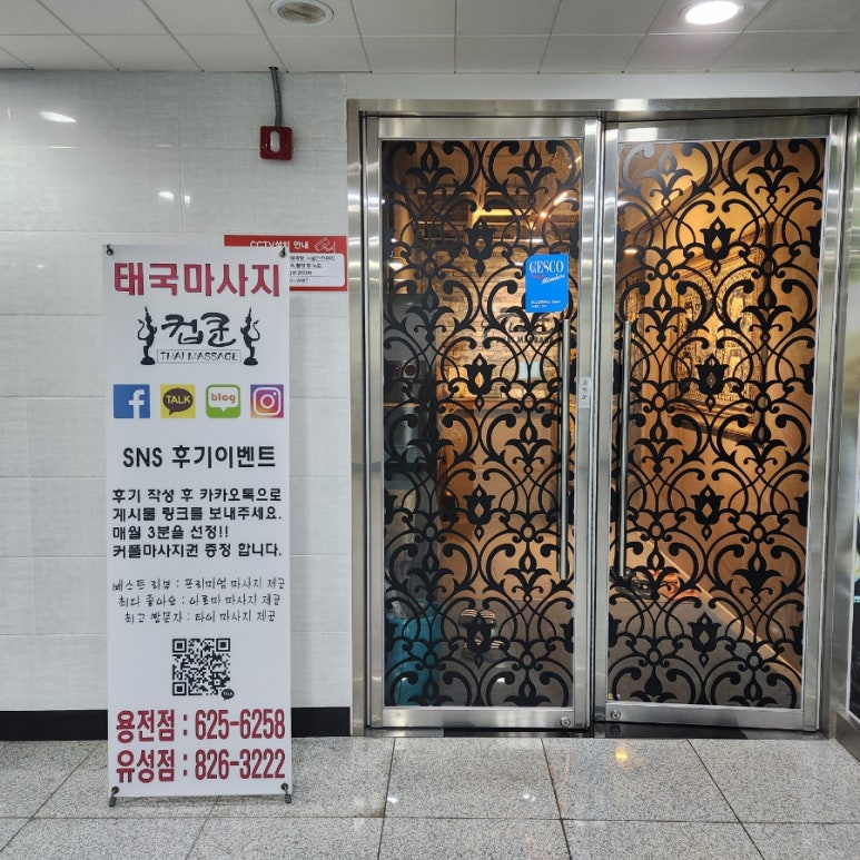 태국마사지컵쿤 이미지