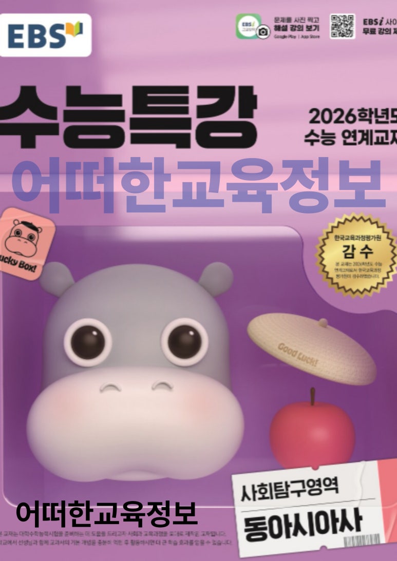 동아사 이미지