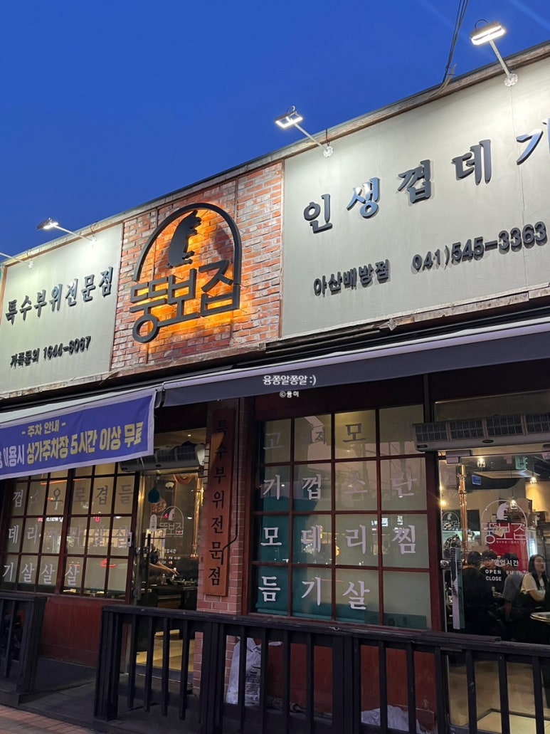 롯데리아아산배방점 이미지