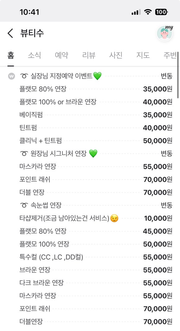 뷰티수 이미지