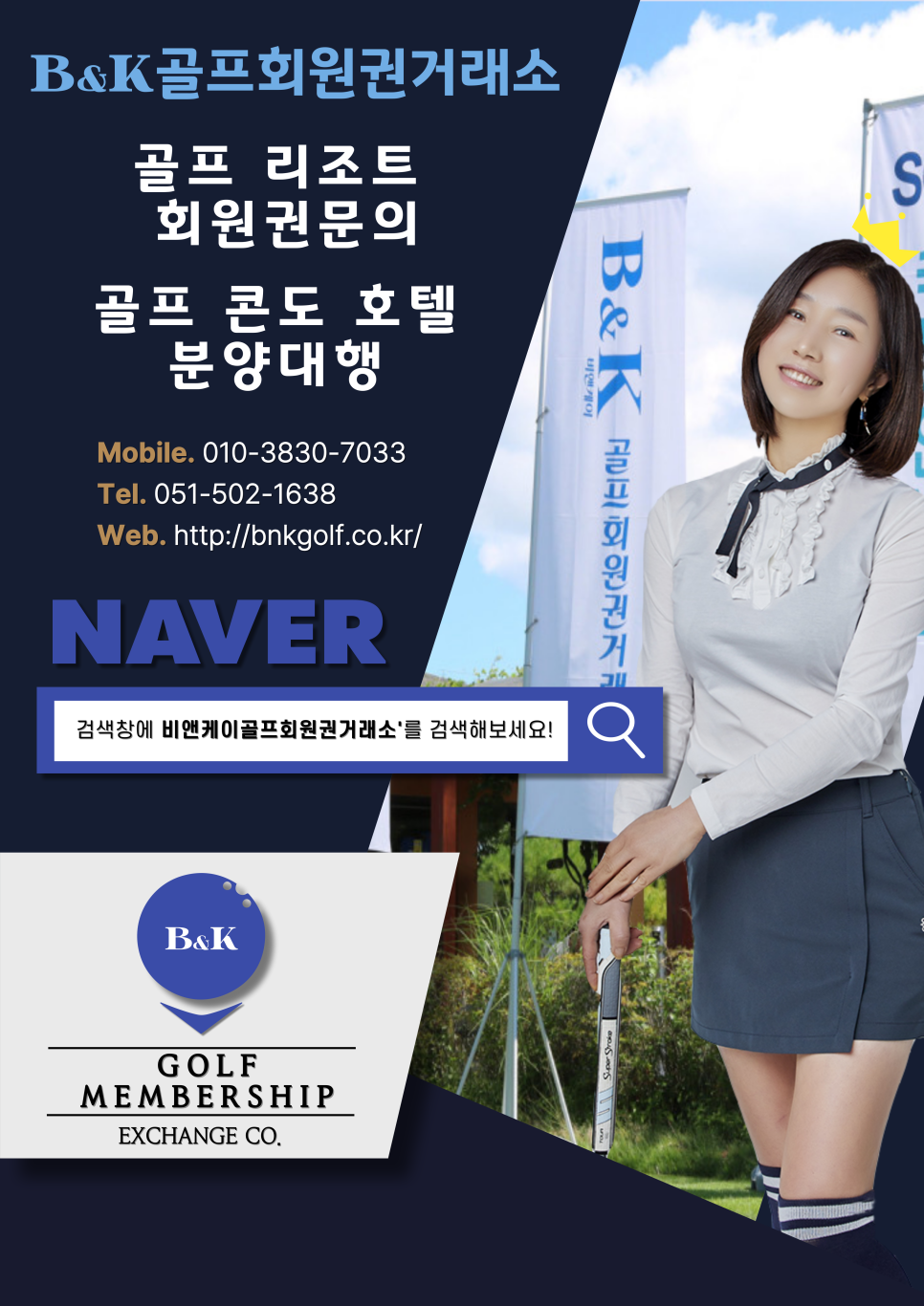 글로벌회원권거래소 이미지