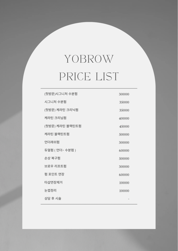 와이오 브로우 이미지