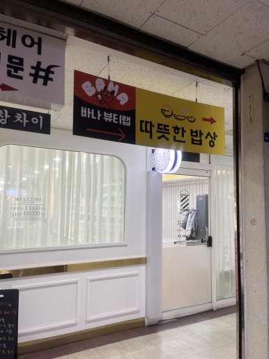 따듯한밥상 사진 3