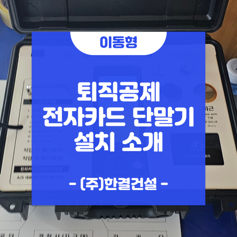 (주)한결건설 이미지