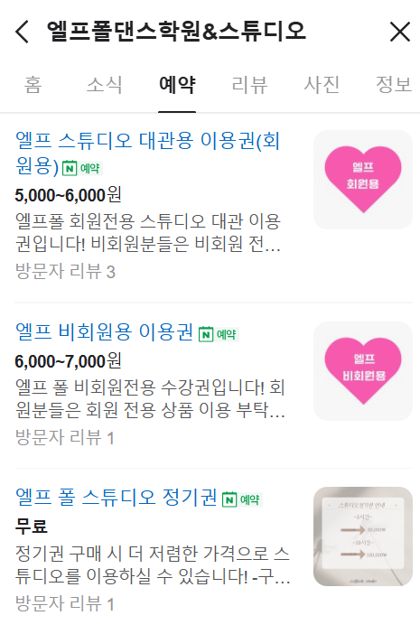 엘프폴스튜디오 이미지