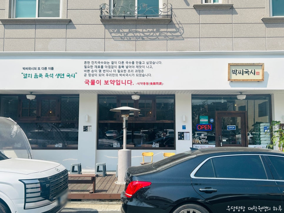 박씨국시 이미지