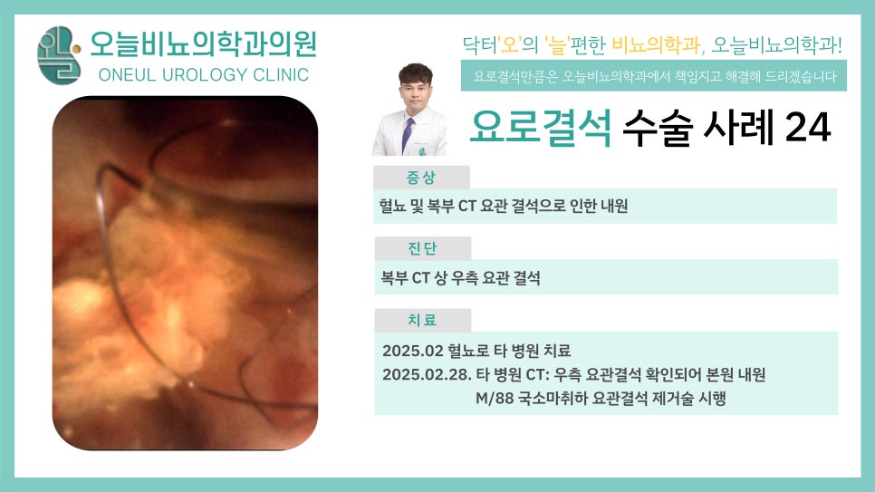 오비뇨기과의원 이미지