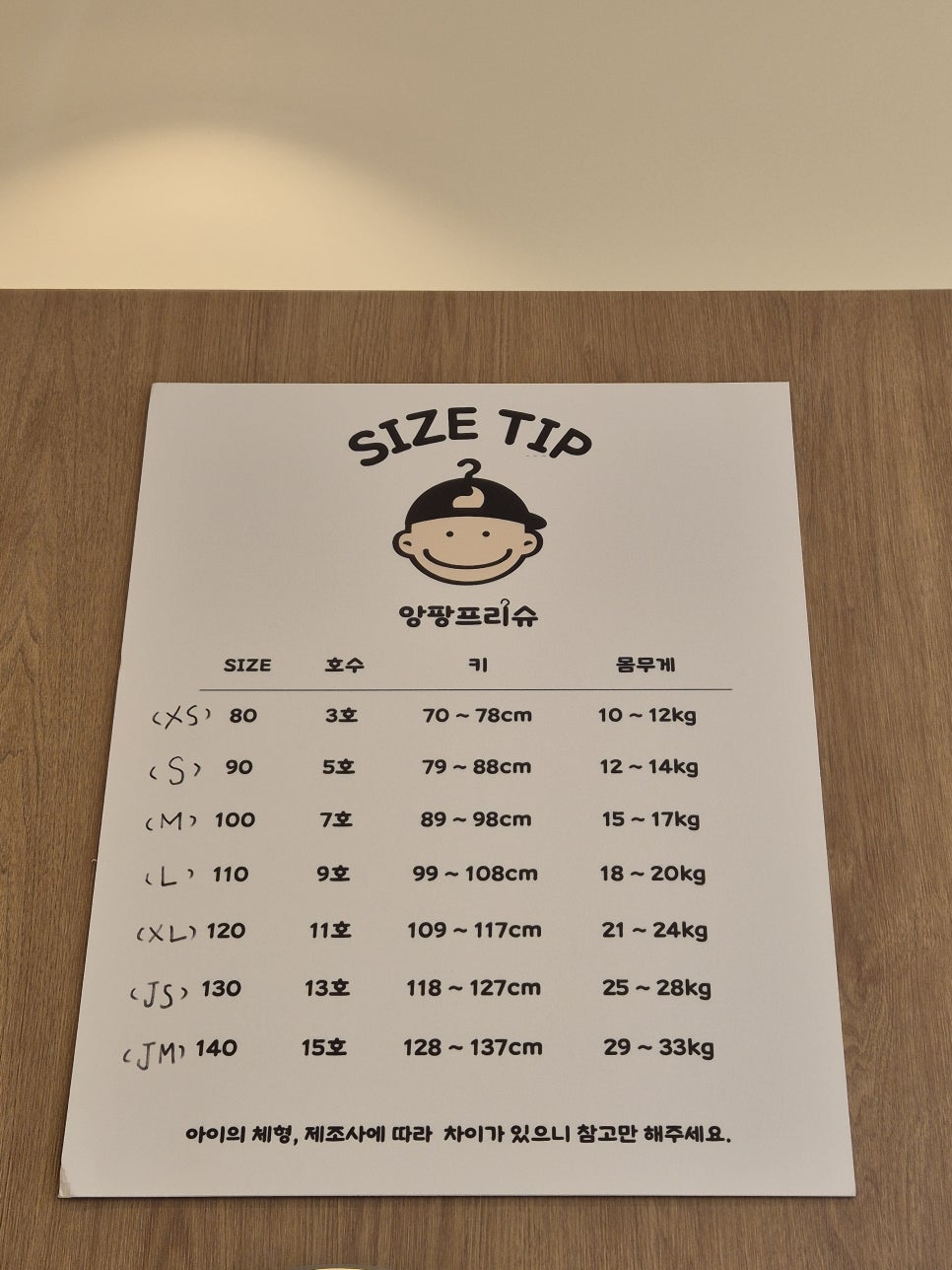 앙팡프리슈 이미지
