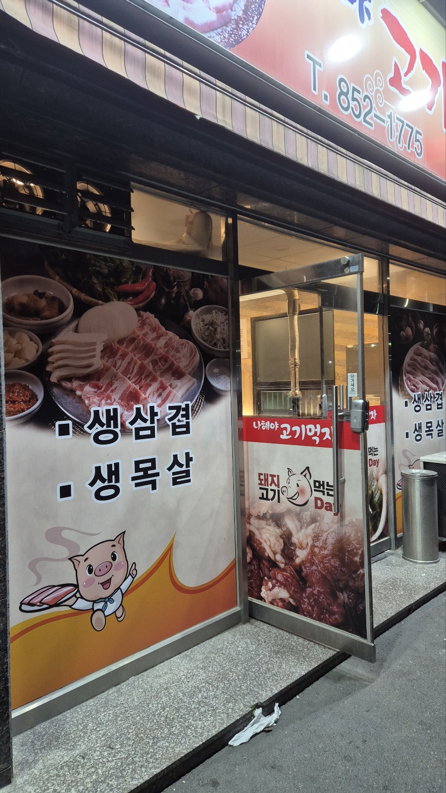 나혜야고기먹자 이미지