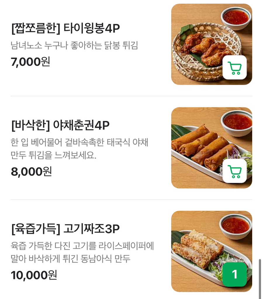 나나푸드2 이미지