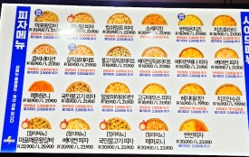 번쩍피자 수원점 사진 3