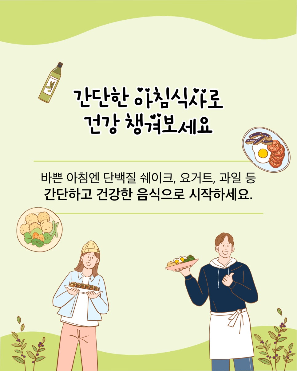 아침밥이 건강을 결정한다? 아침밥 먹어야 하는 5가지 이유 : 네이버 블로그