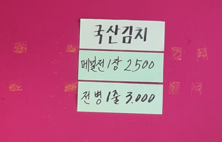 소망메밀전 이미지