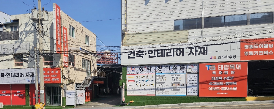 태광철물 이미지