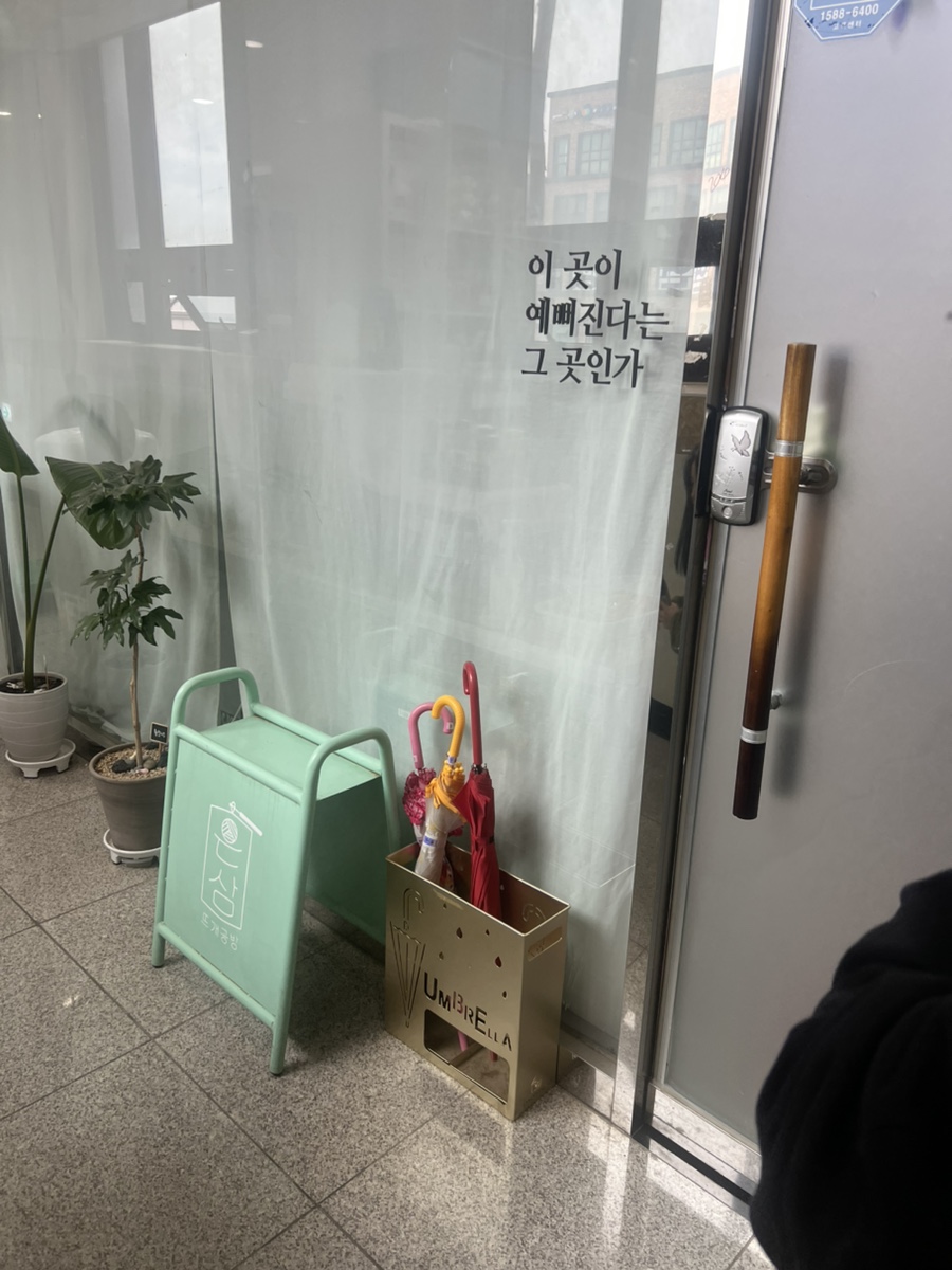 은삼뜨개 이미지