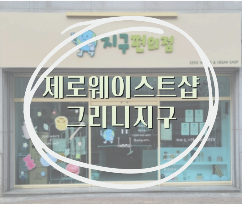 그리샵 이미지