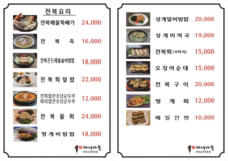 성게마을 이미지