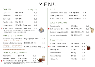 카페아보르 이미지