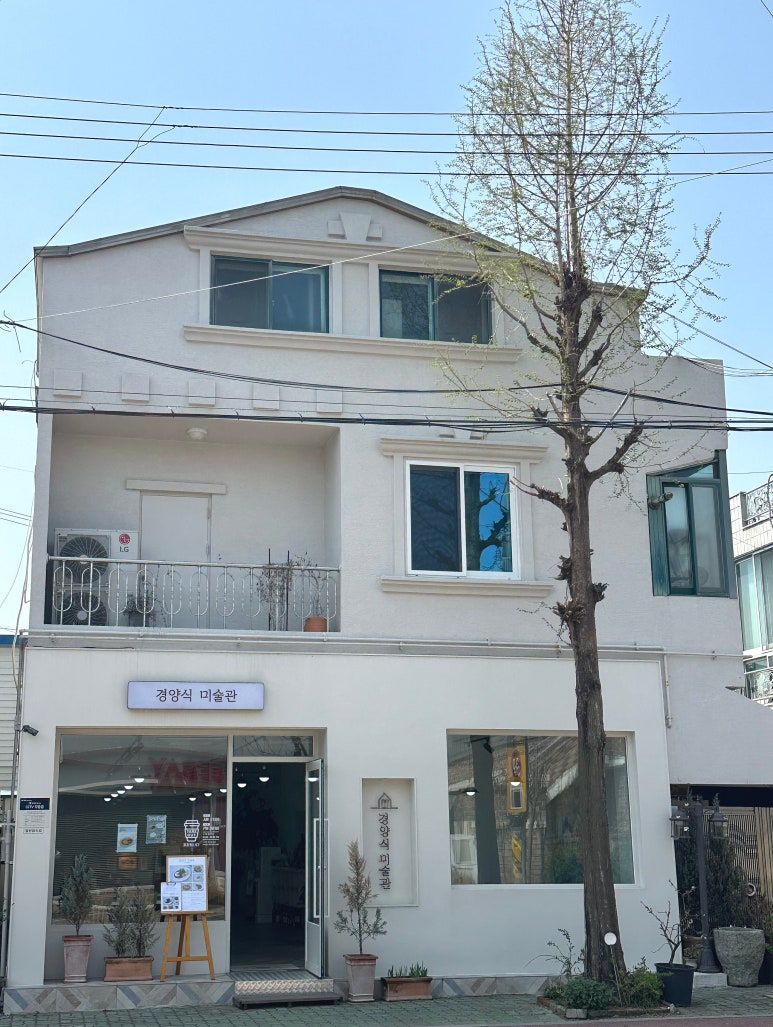 경양식미술관 이미지